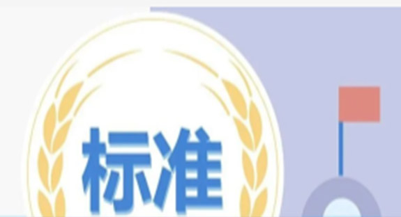 博迅參與制定！又一項國家標(biāo)準(zhǔn)正式發(fā)布