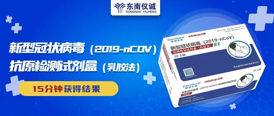需求增加！哪些人群需要新冠抗原檢測試劑盒？