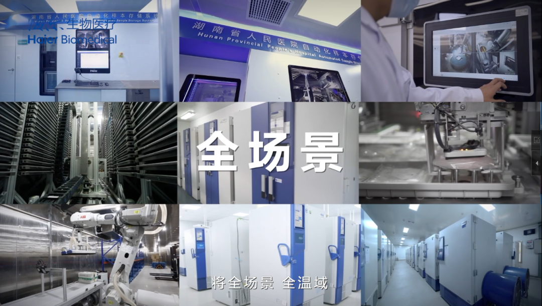 海爾生物智能自動化全景全面產(chǎn)業(yè)化落地！