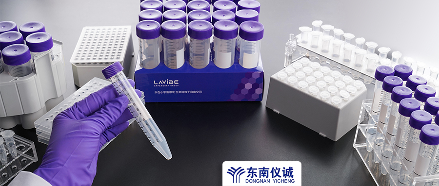 全部61.8元！Eppendorf子品牌Lavibe樂斐耗材特惠，還有滿贈活動
