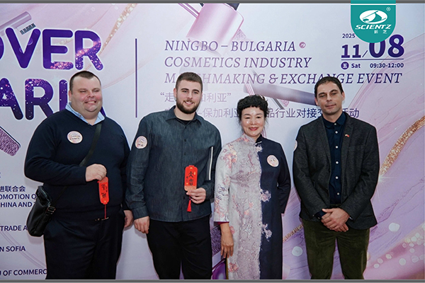 新芝生物亮相寧波─保加利亞化妝品行業(yè)對(duì)接會(huì)，以“新質(zhì)生產(chǎn)力”共拓精油合作新局