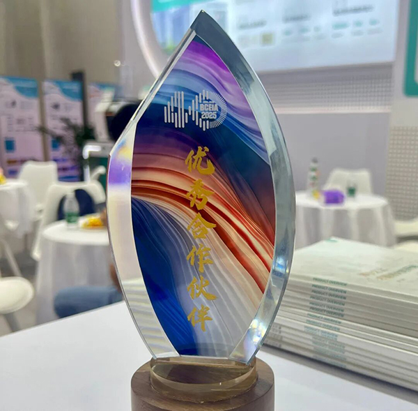 BCEIA優(yōu)秀合作伙伴